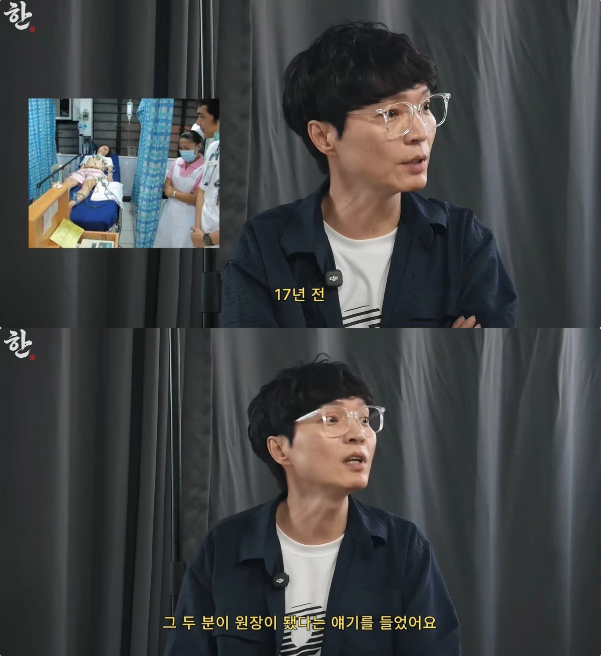 사진 = 유튜브 채널 '너의한'