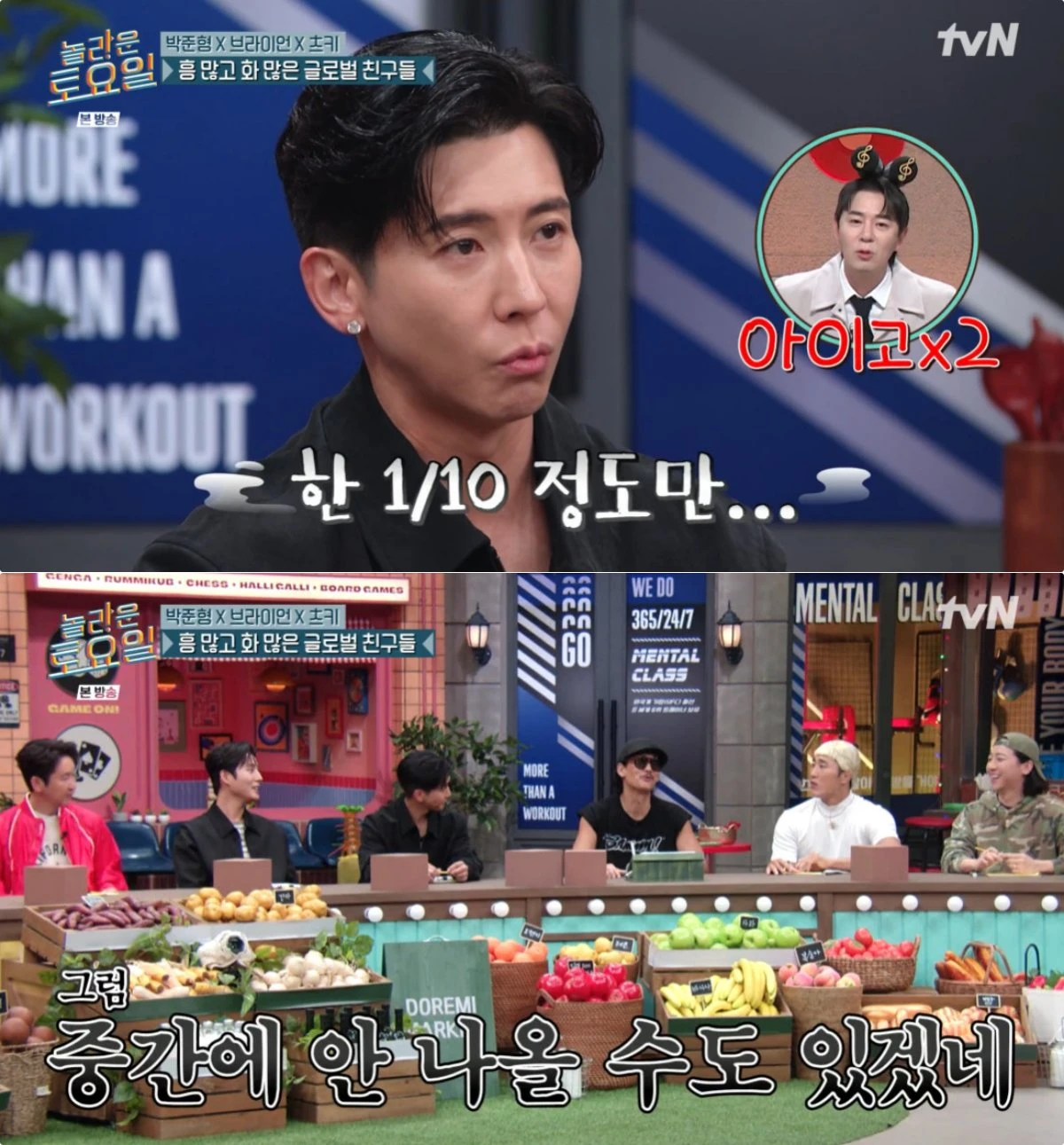 사진 = tvN