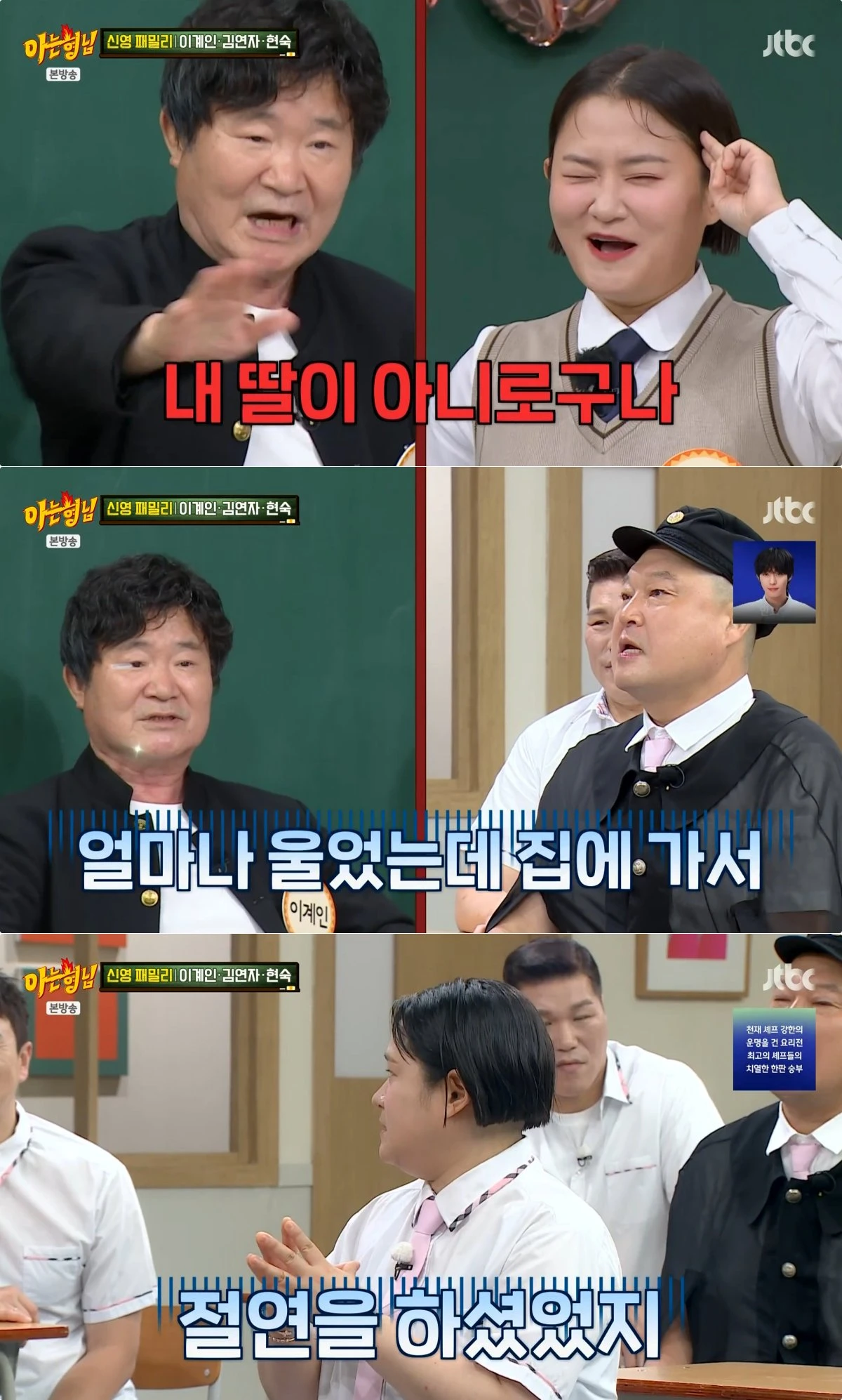사진 = JTBC
