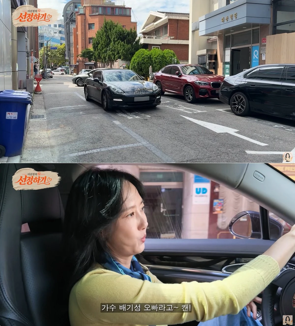사진 = 유튜브 채널 '이선정의 선정하기'