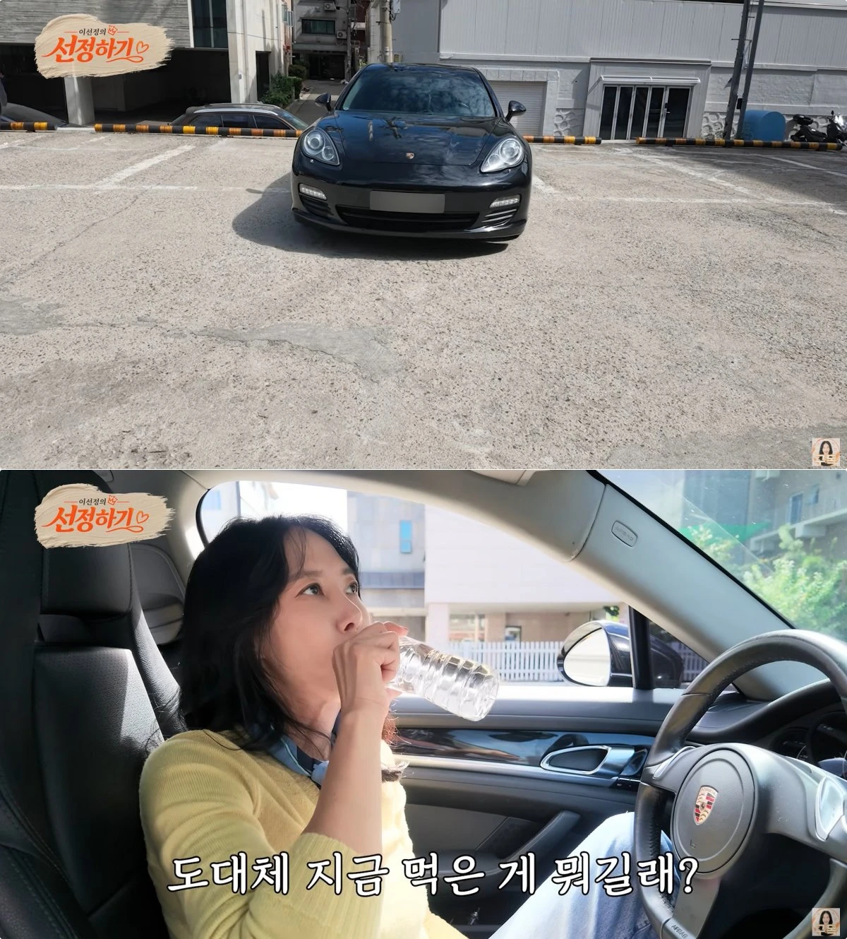 사진 = 유튜브 채널 '이선정의 선정하기'