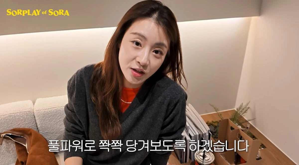 사진 = 유튜브 채널 '소라의 솔플레이'