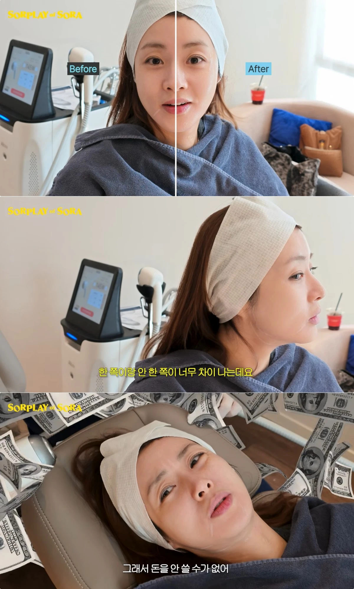 사진 = 유튜브 채널 '소라의 솔플레이'