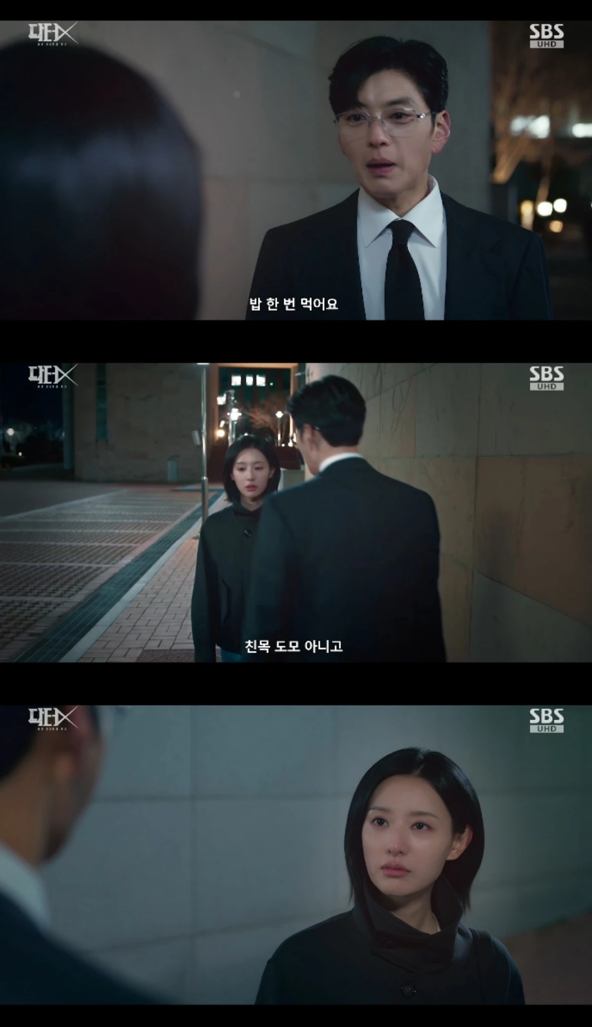 SBS 금토드라마 '닥터X : 하얀 마피아의 시대' 방송화면 캡처
