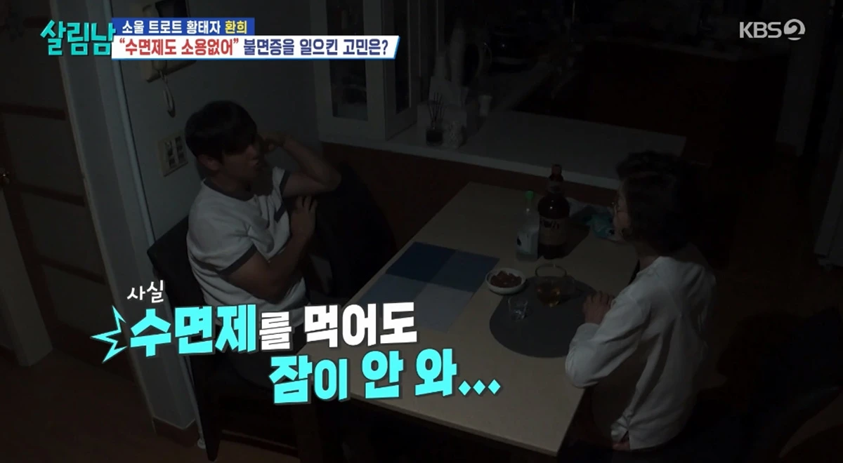 '살림하는 남자들' 방송화면 캡처