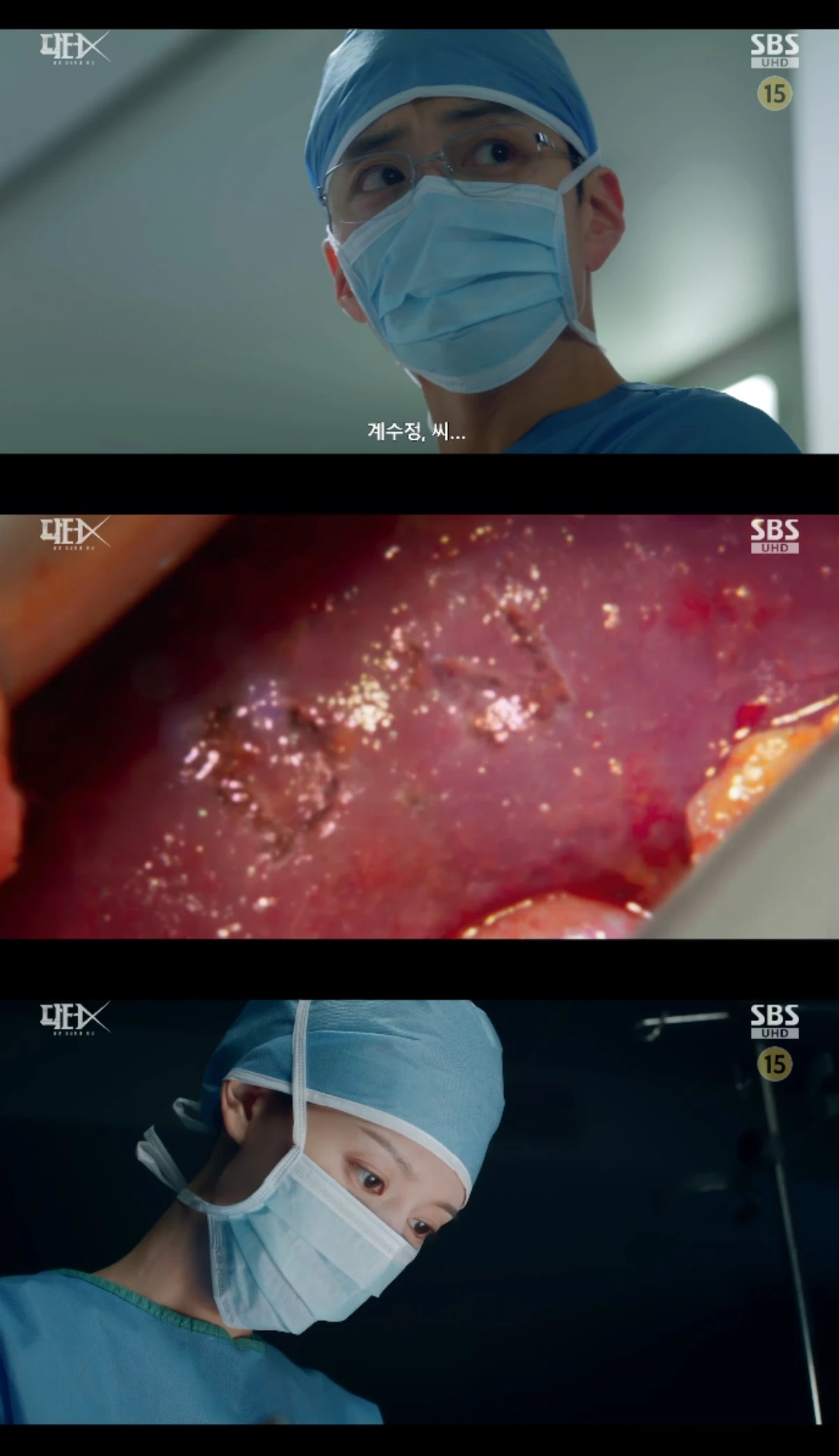 SBS 금토드라마 '닥터X : 하얀 마피아의 시대' 방송화면 캡처