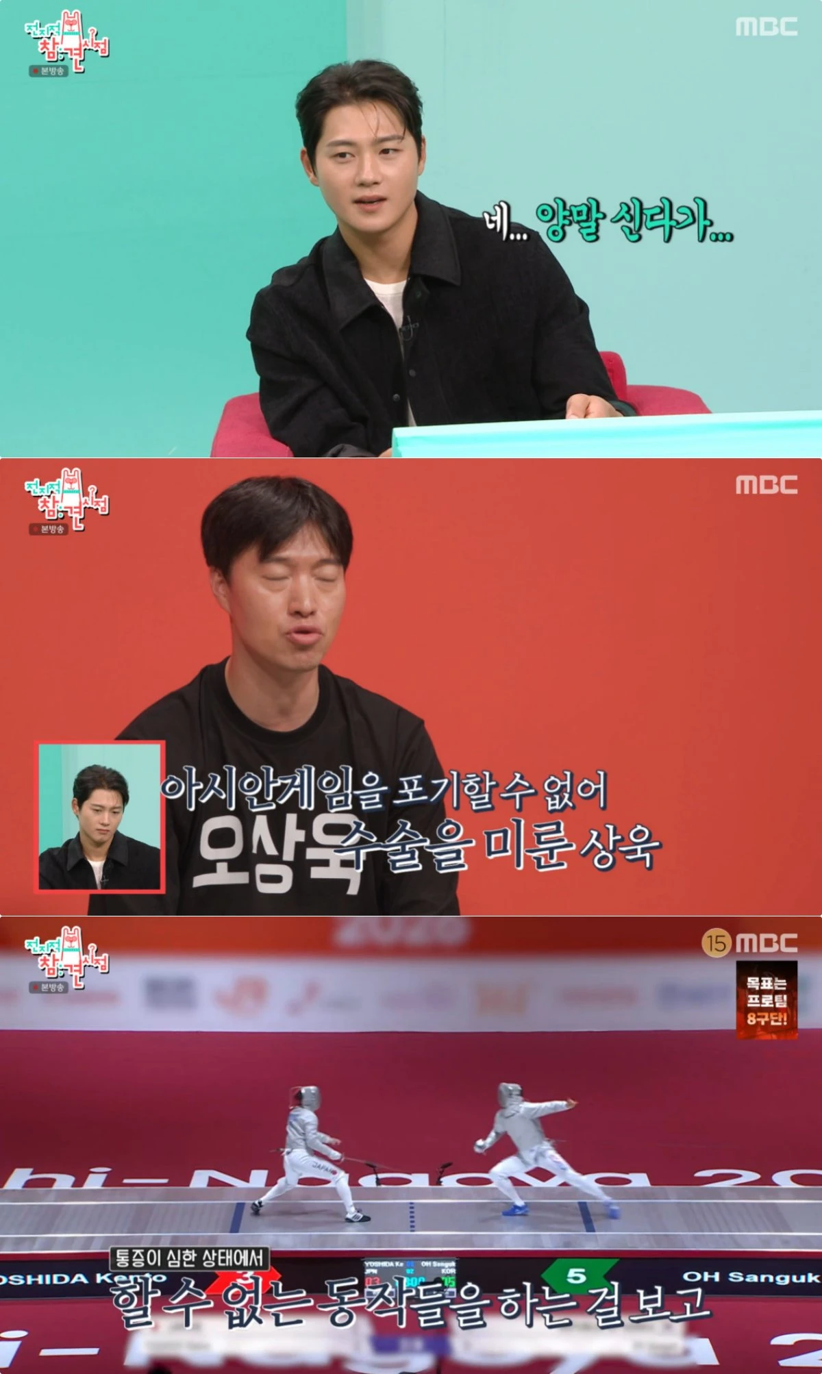 MBC '전참시' 방송 화면