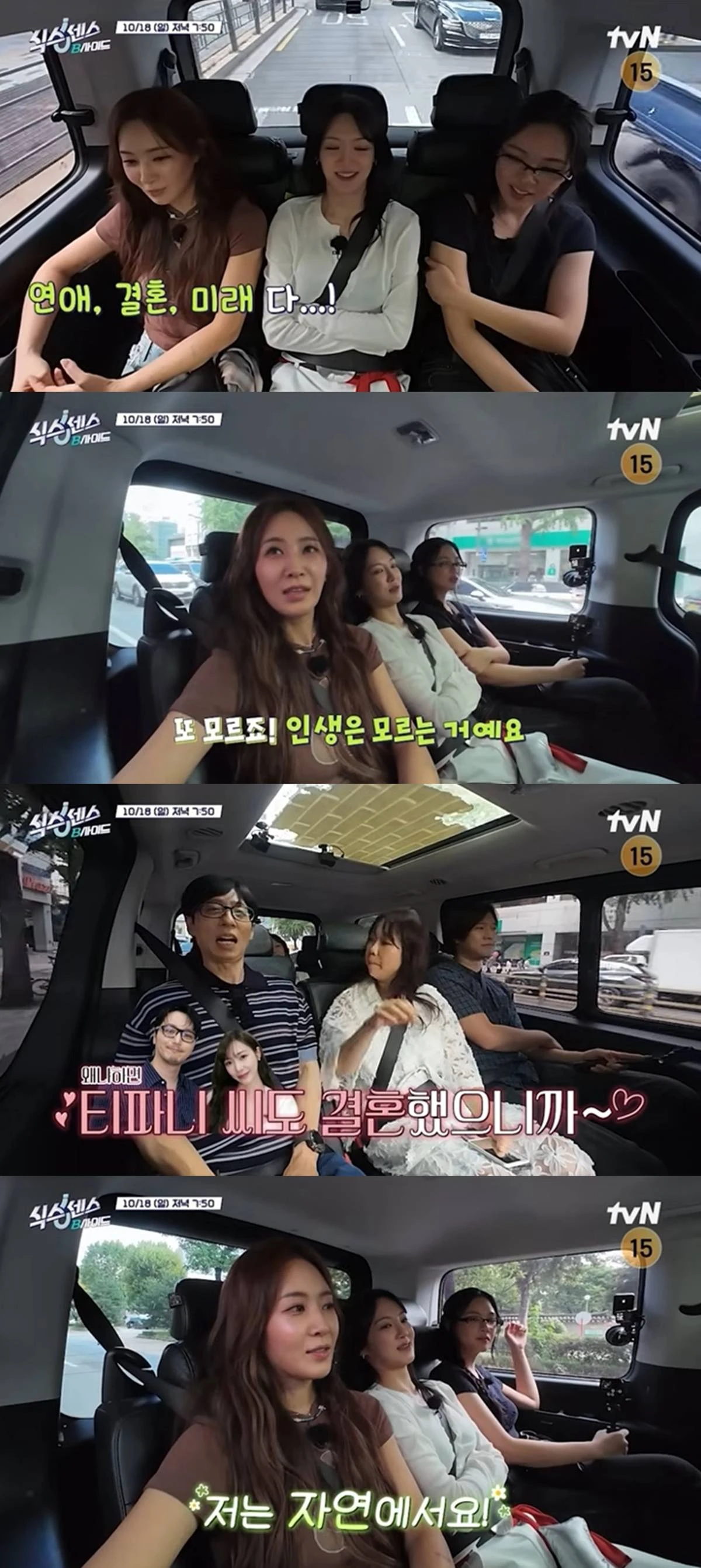 tvN Joy 유튜브 채널