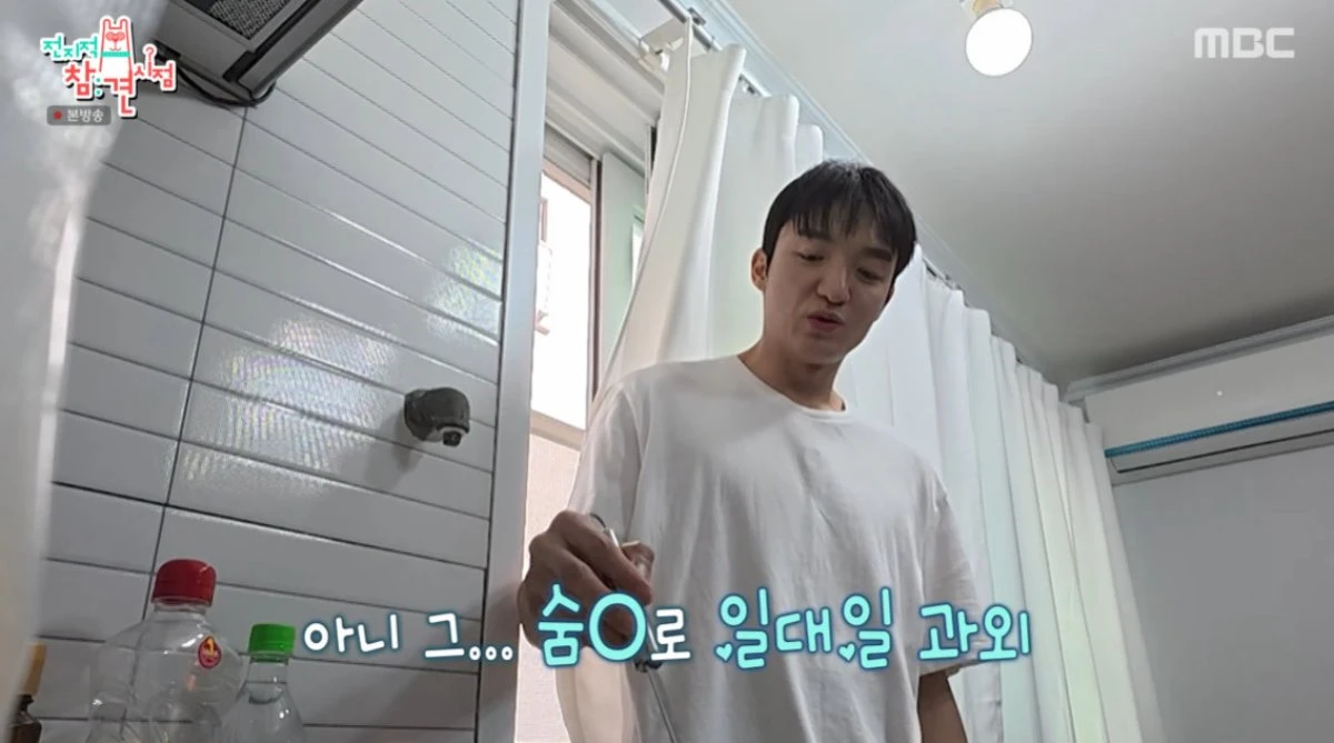 MBC '전참시' 방송 화면
