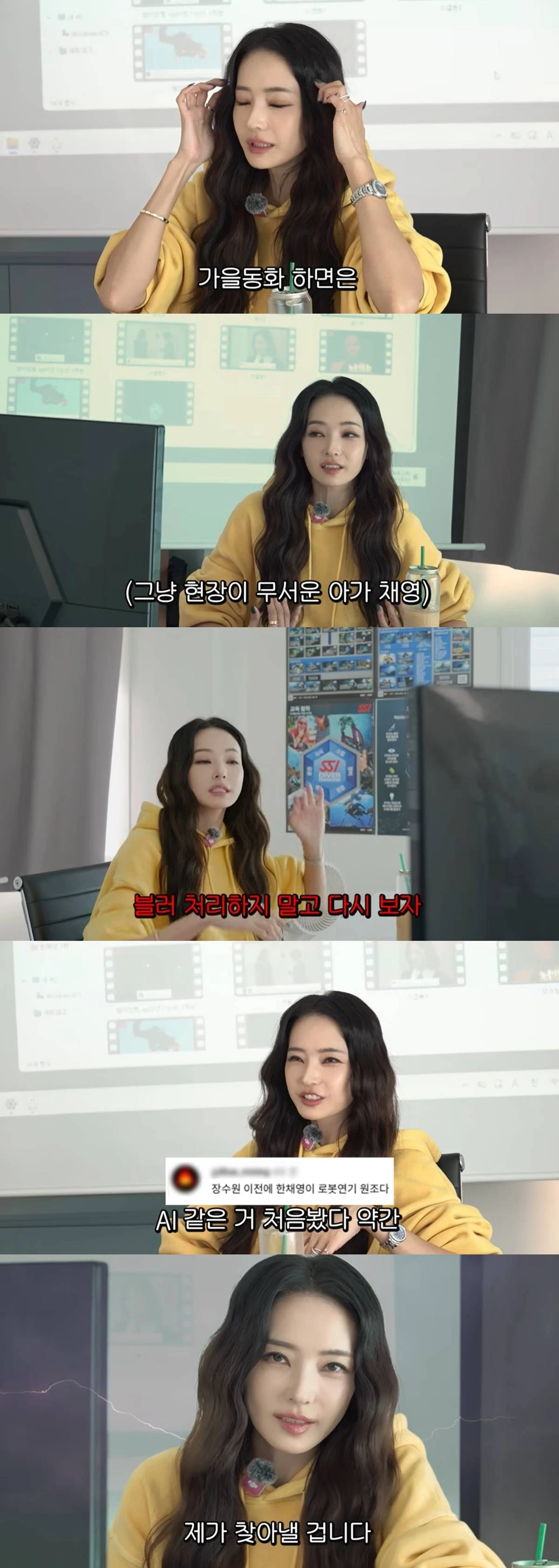 유튜브 '밥이인형 한채영'