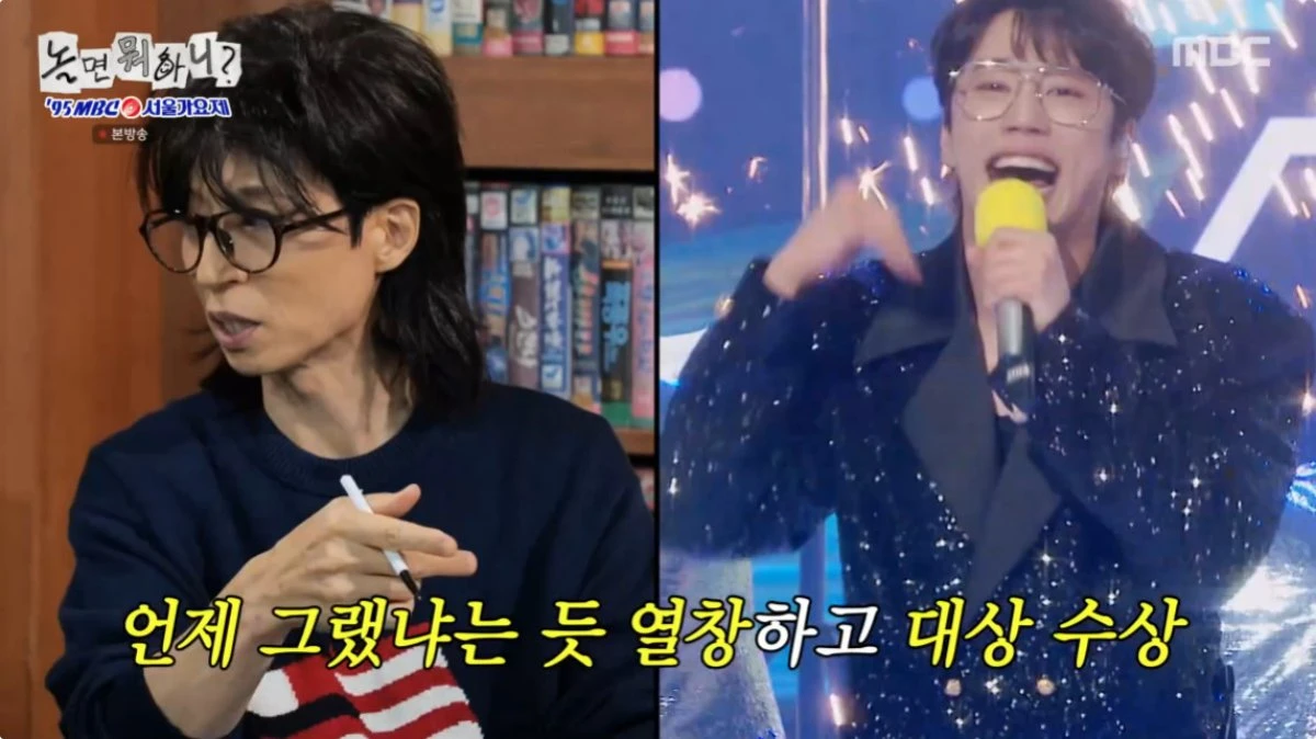 MBC '놀면 뭐하니?' 방송 화면