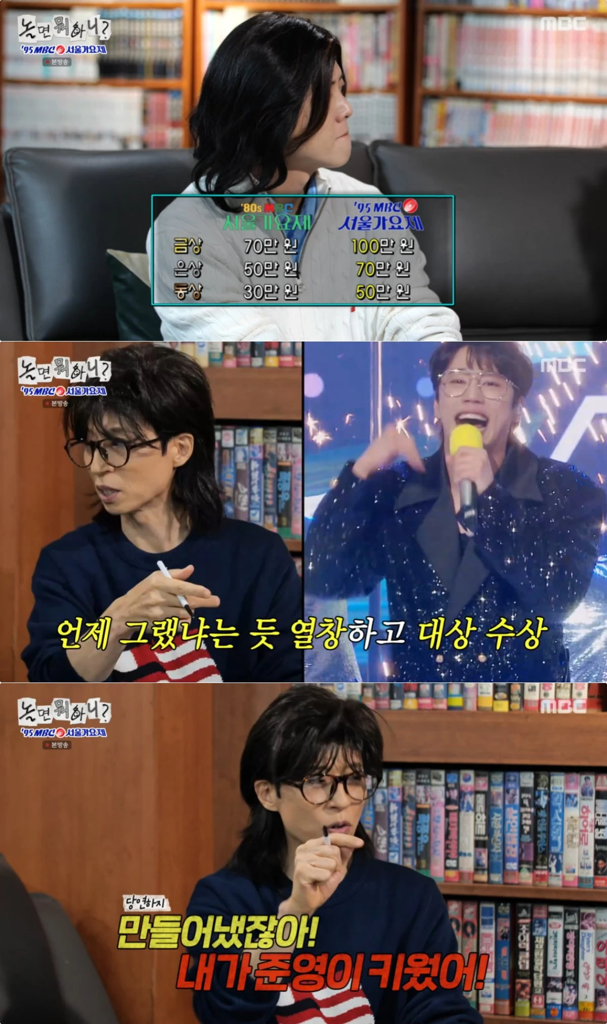 MBC '놀면 뭐하니?' 방송 화면