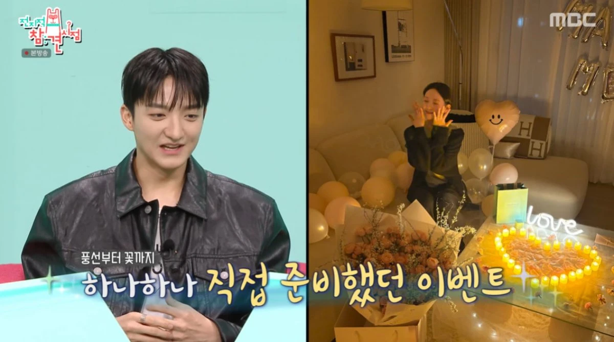 MBC '전참시' 방송 화면