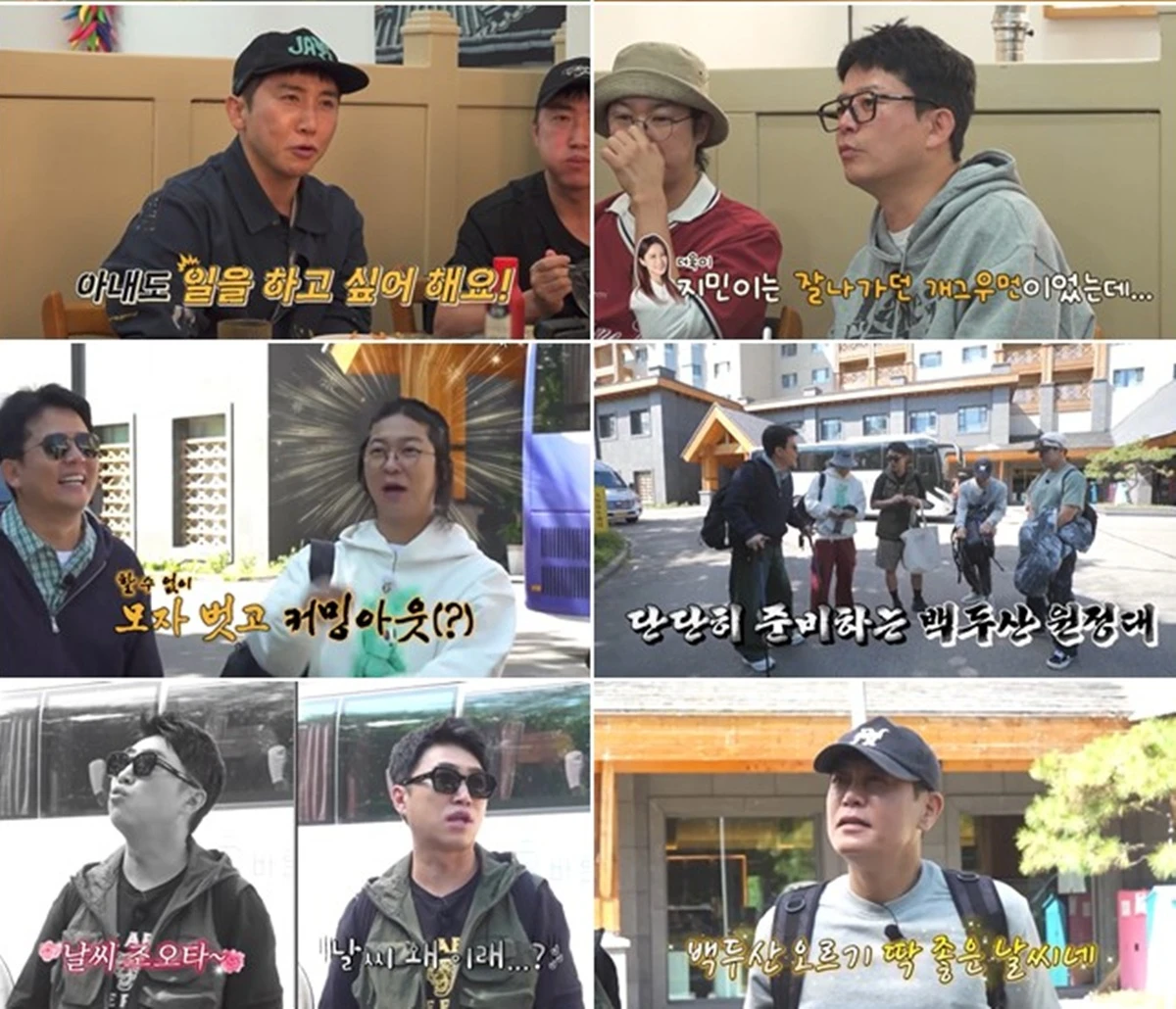 E채널·채널S '끝까지 간다! 독박투어'