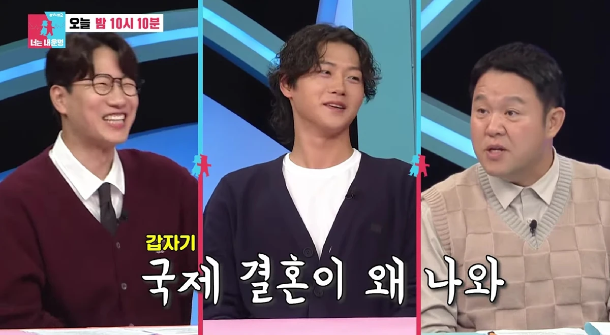 SBS '동상이몽2'