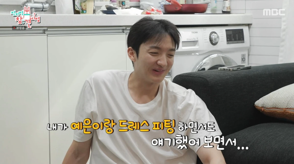MBC '전지적 참견 시점'