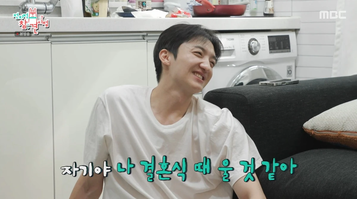 MBC '전지적 참견 시점'