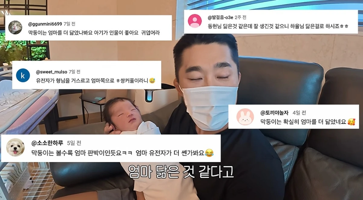 유튜브 채널 '동현이넷'