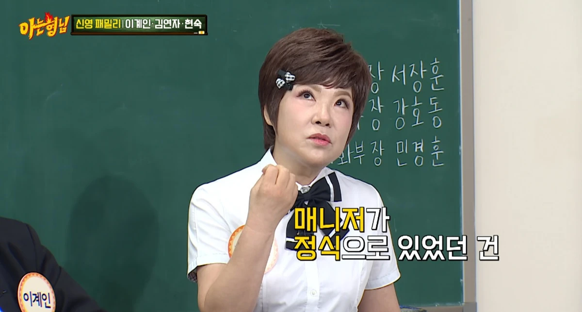 JTBC '아는 형님'