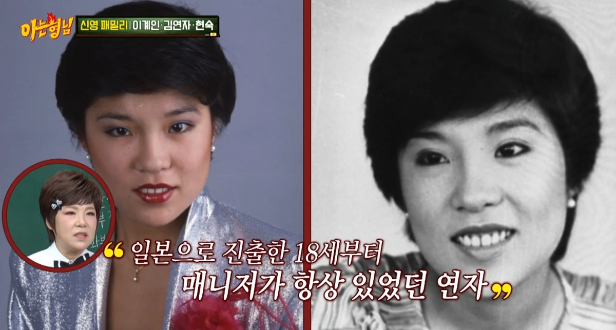 JTBC '아는 형님'