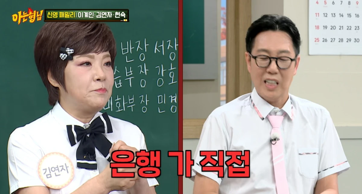 JTBC '아는 형님'
