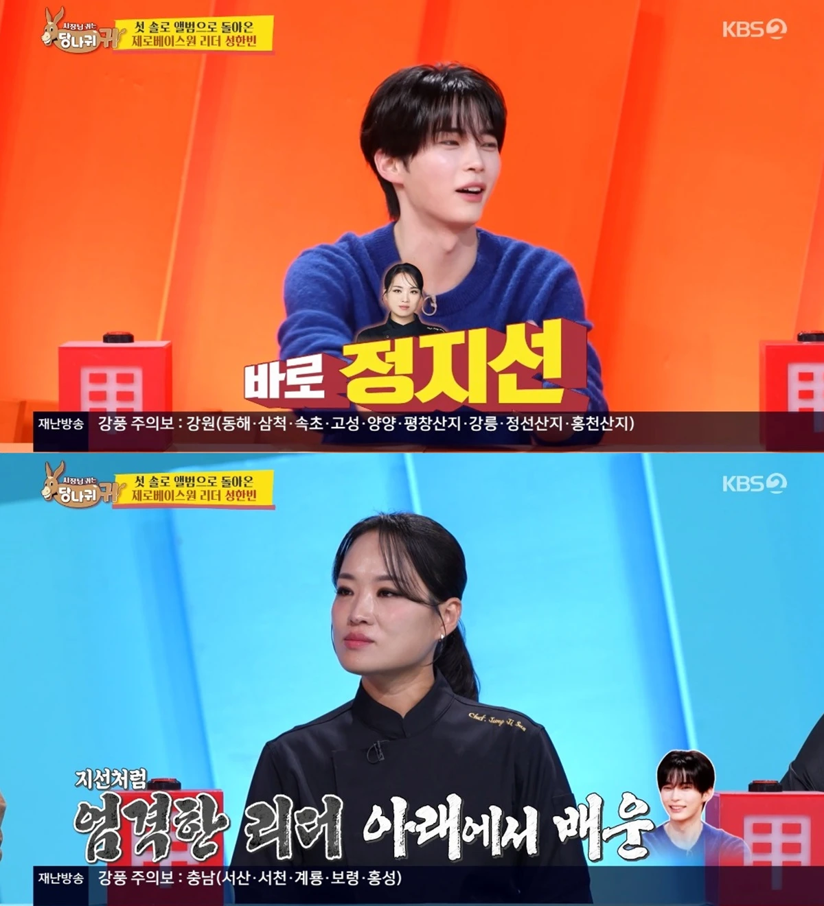 '사장님 귀는 당나귀 귀' 방송화면 캡처