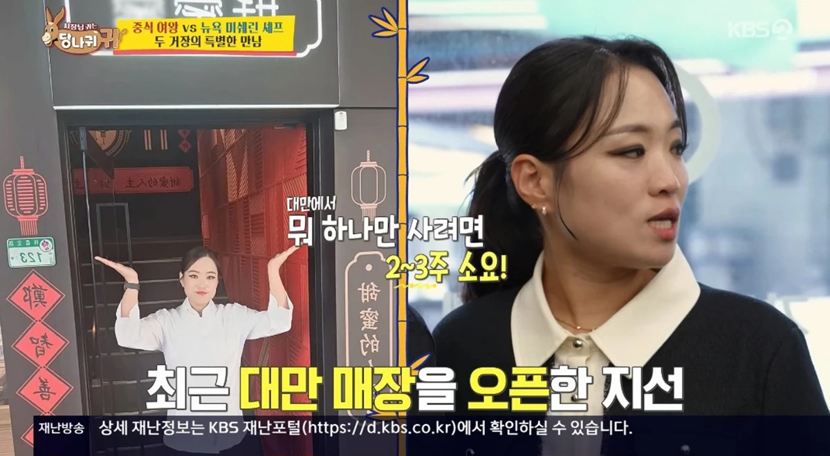 '사장님 귀는 당나귀 귀' 방송화면 캡처