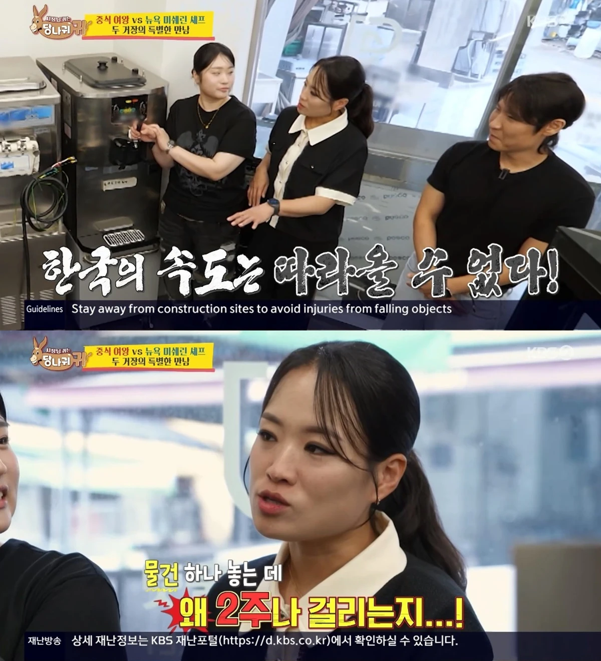 '사장님 귀는 당나귀 귀' 방송화면 캡처