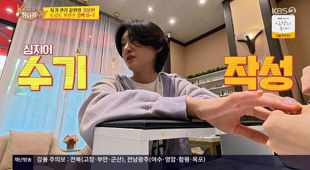 '사장님 귀는 당나귀 귀' 방송화면 캡처