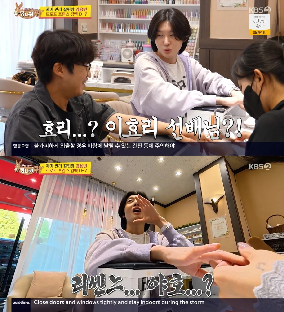 '사장님 귀는 당나귀 귀' 방송화면 캡처