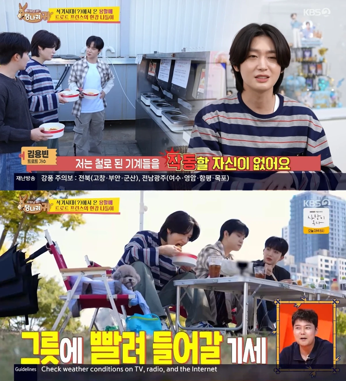'사장님 귀는 당나귀 귀' 방송화면 캡처