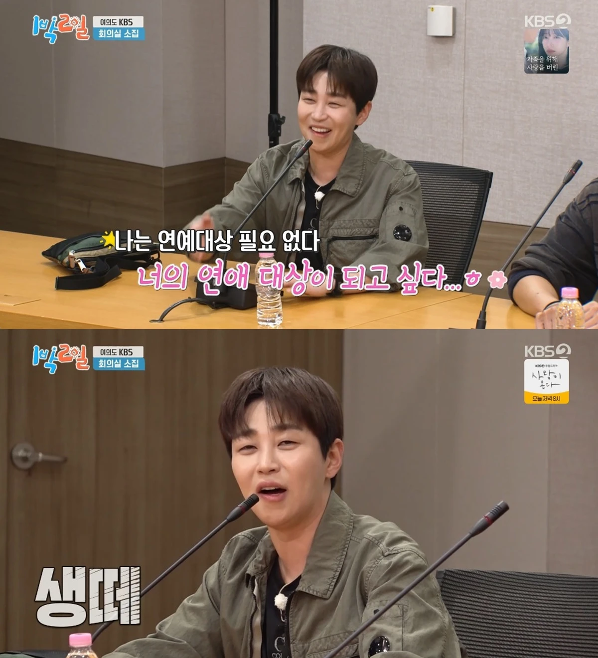 '1박 2일' 방송화면 캡처