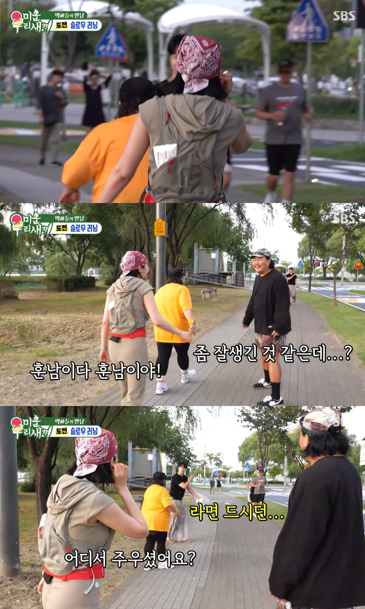 SBS '미운 우리 새끼'