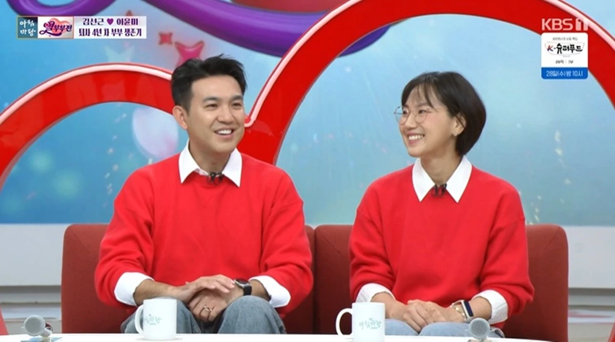 KBS 1TV '아침마당'