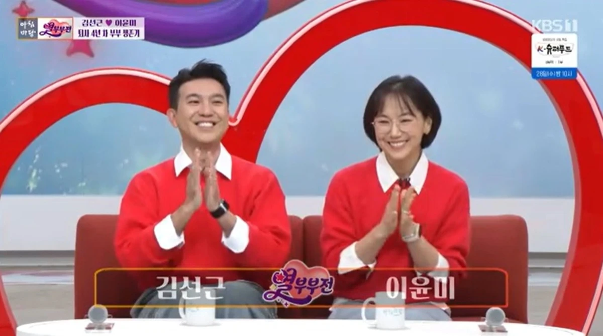 KBS 1TV '아침마당'