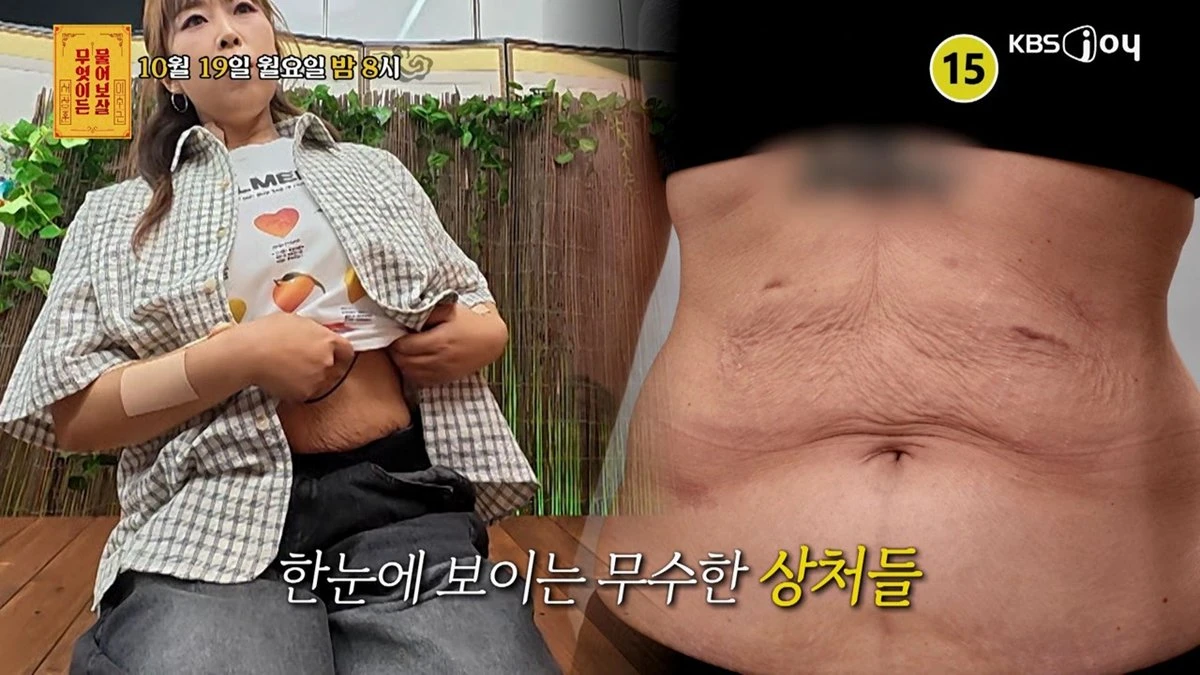 KBS JOY '무엇이든 물어보살'
