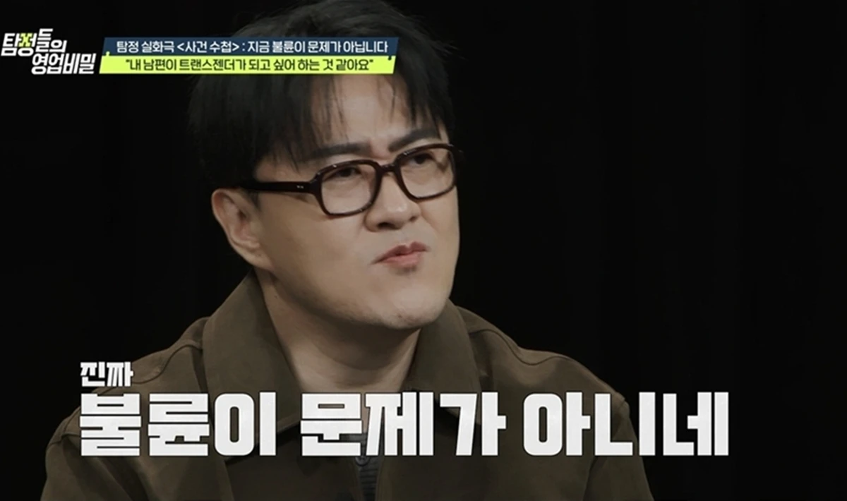 채널A '탐정들의 영업비밀'