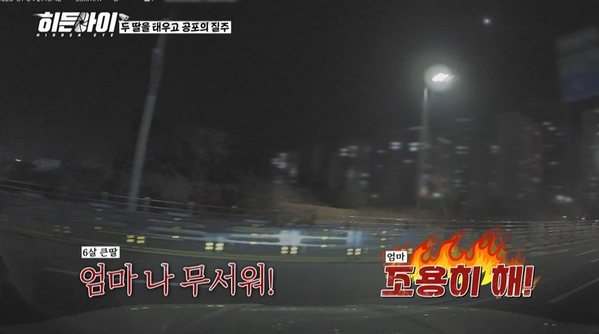 MBC에브리원 '히든아이'