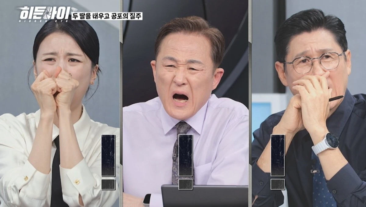 MBC에브리원 '히든아이'