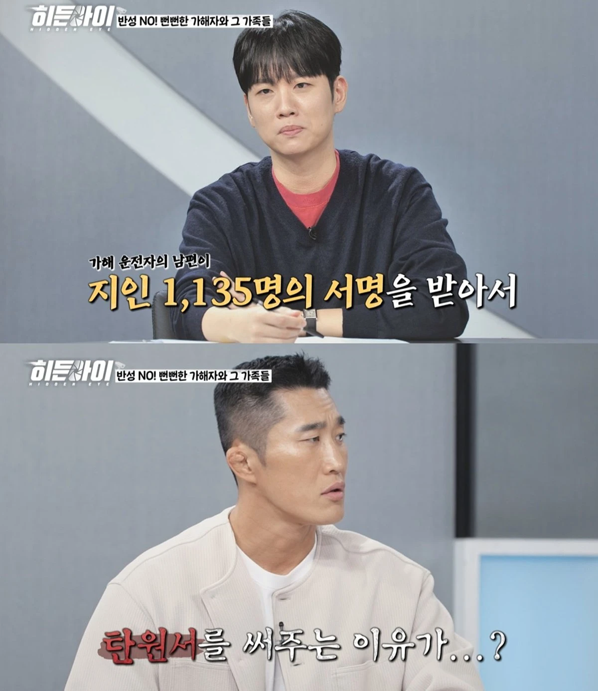 MBC에브리원 '히든아이'