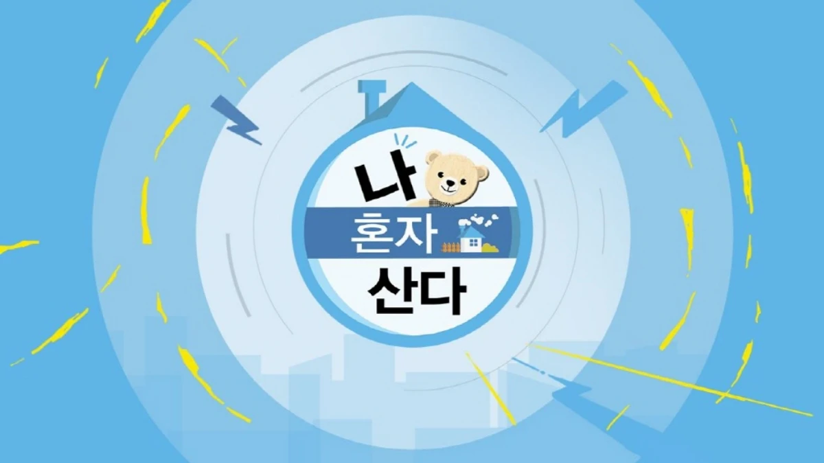 사진 = MBC