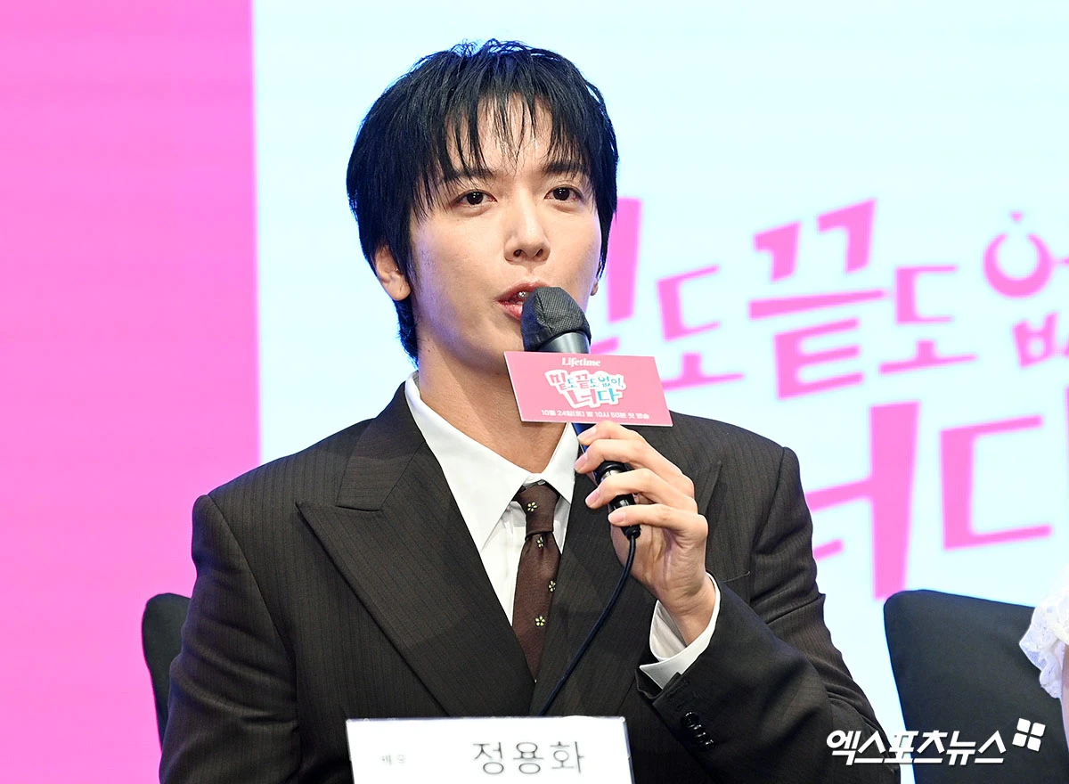 정용화