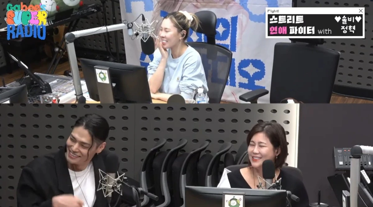 KBS 쿨FM '가비의 슈퍼라디오'