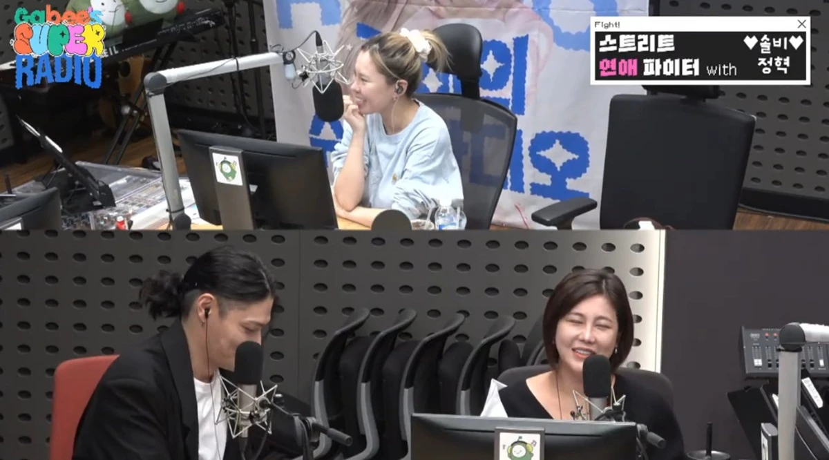 KBS 쿨FM '가비의 슈퍼라디오'