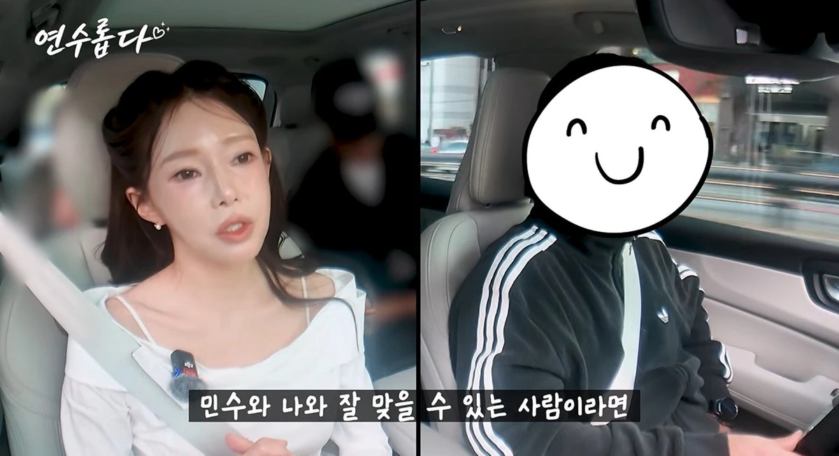 사진 = 유튜브 채널 '지연수의 연수롭다'