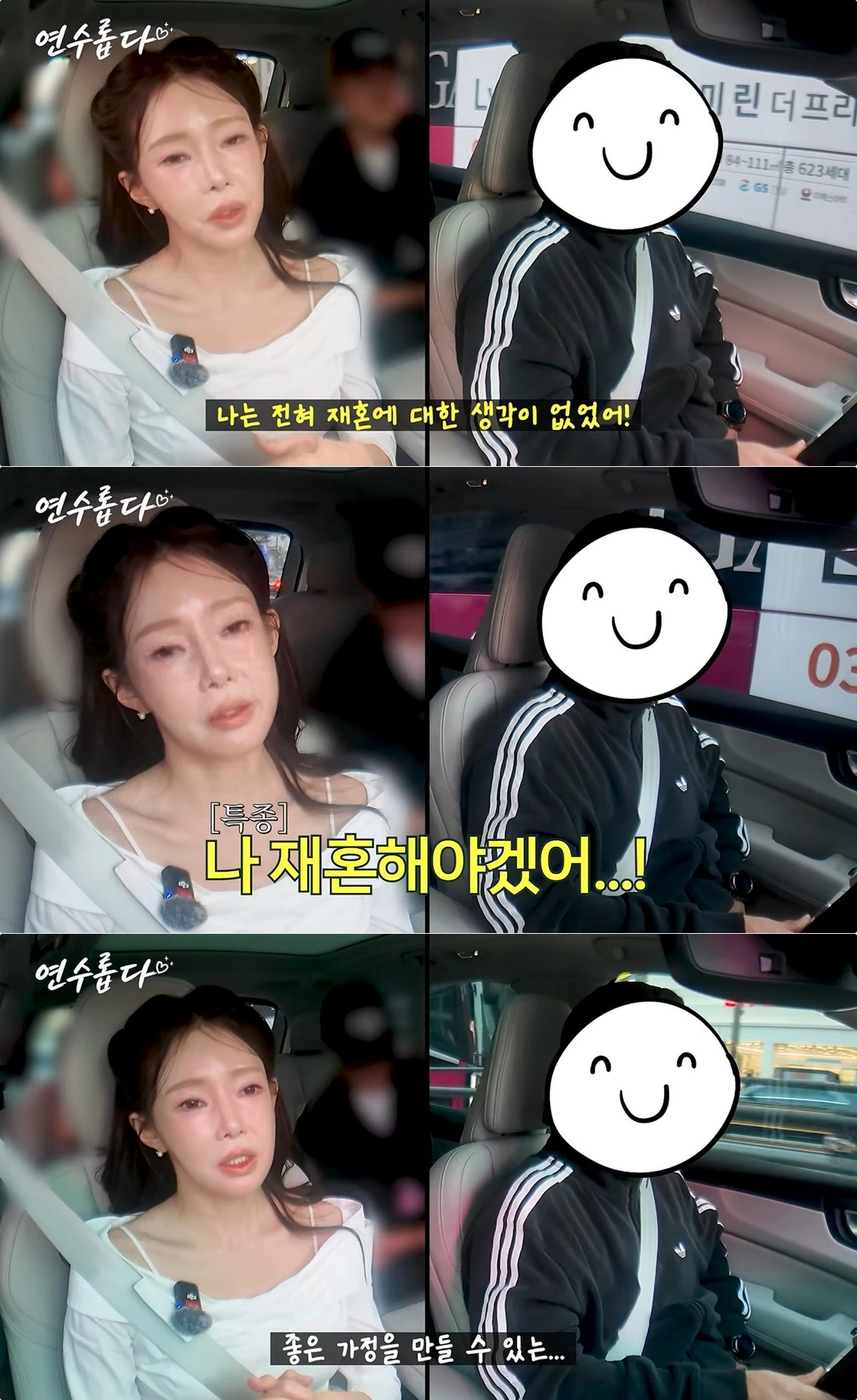 사진 = 유튜브 채널 '지연수의 연수롭다'