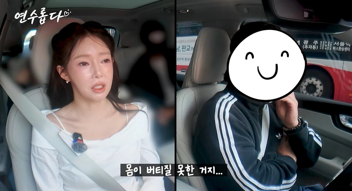 사진 = 유튜브 채널 '지연수의 연수롭다'