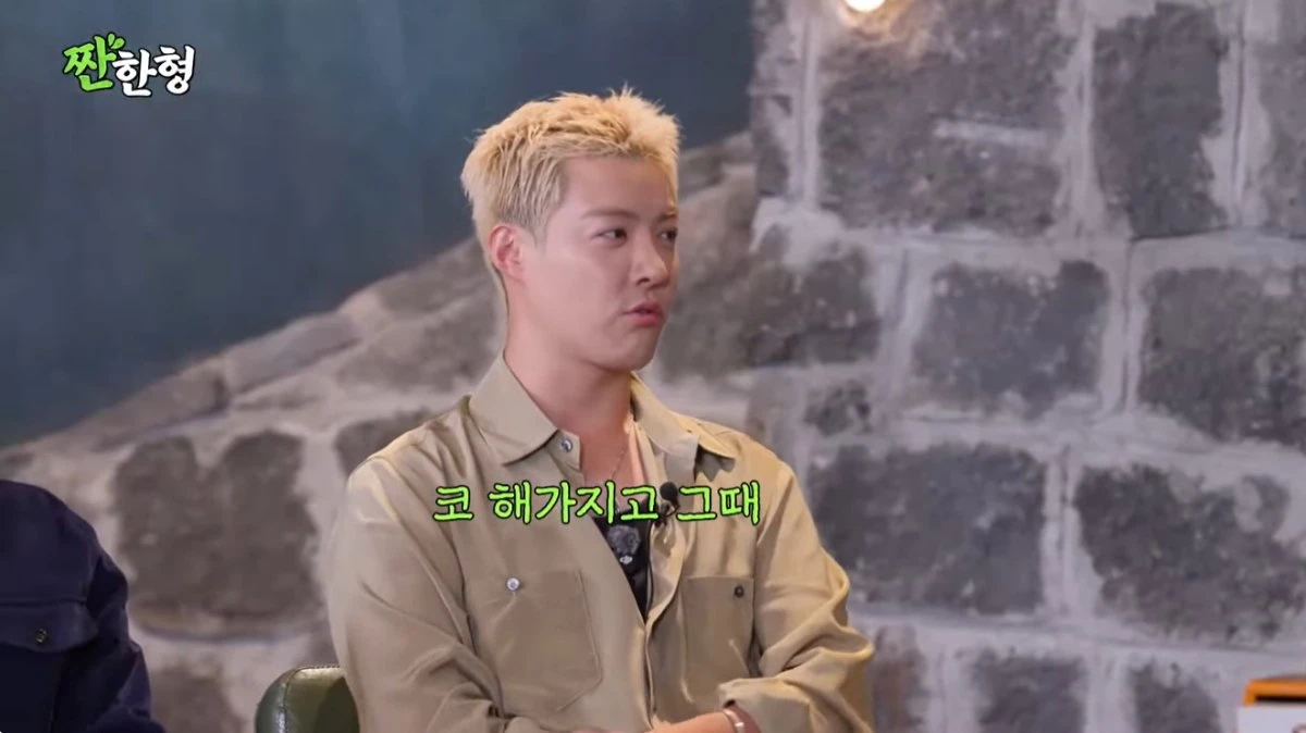 '짠한형' 유튜브 캡처