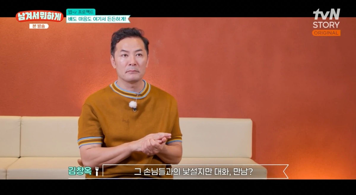 tvN STORY '남겨서 뭐하게' 방송 화면