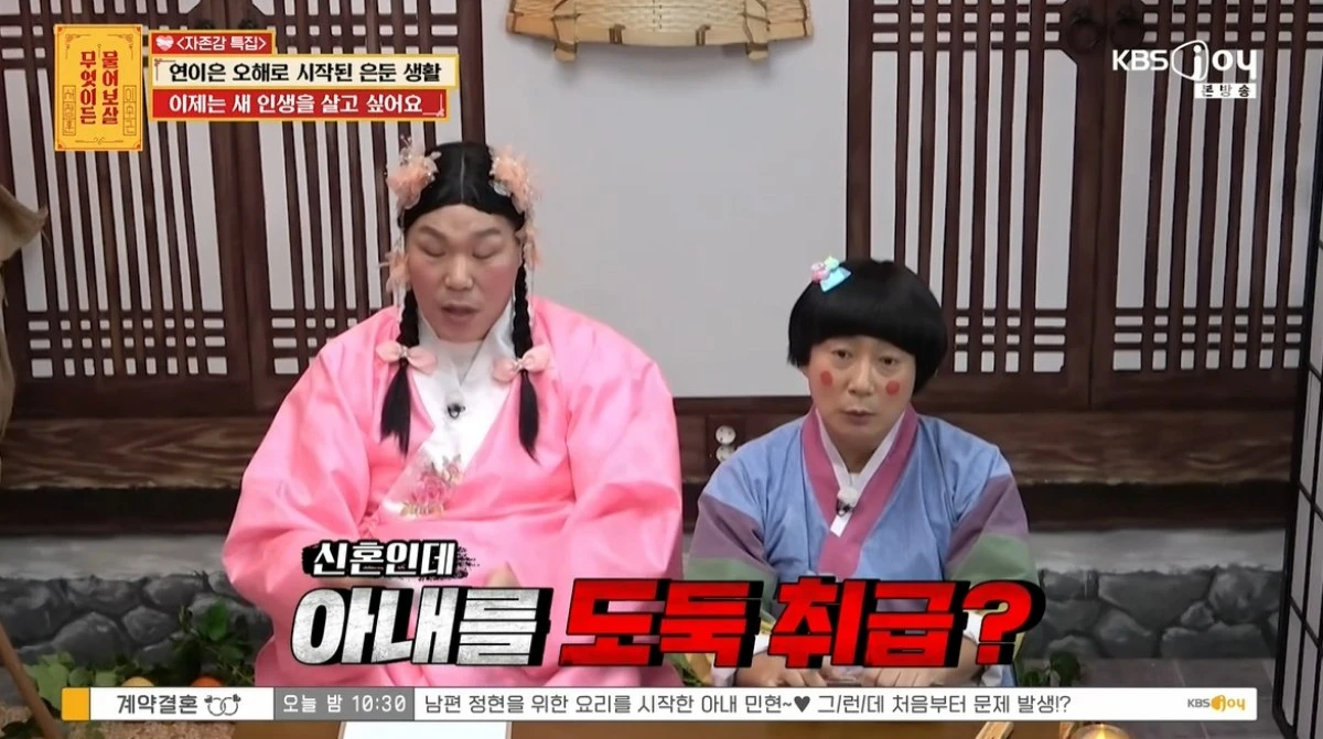 '물어보살' 방송 캡처